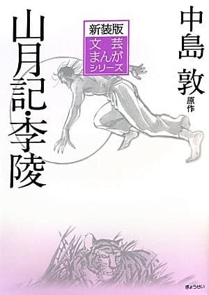 Sangetsuki